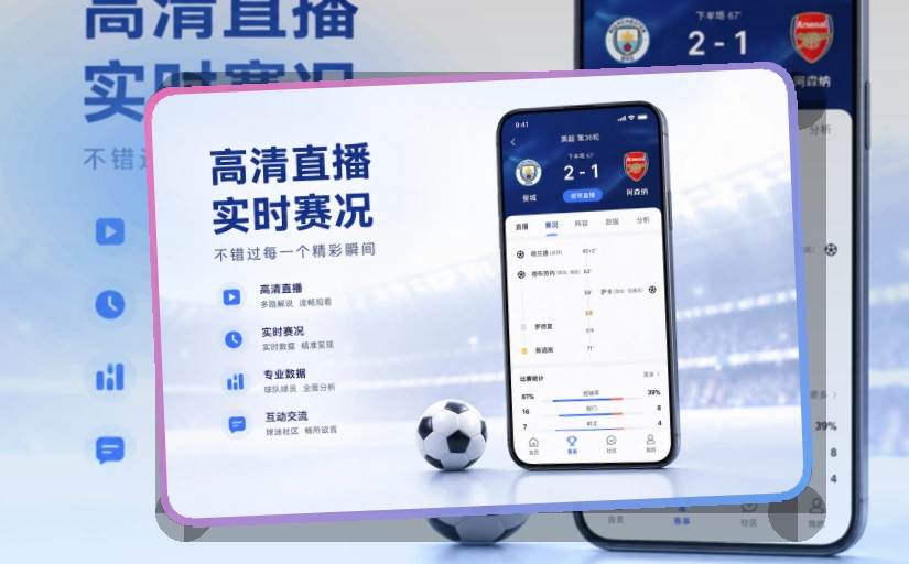 友博体育 APP 体育直播入口