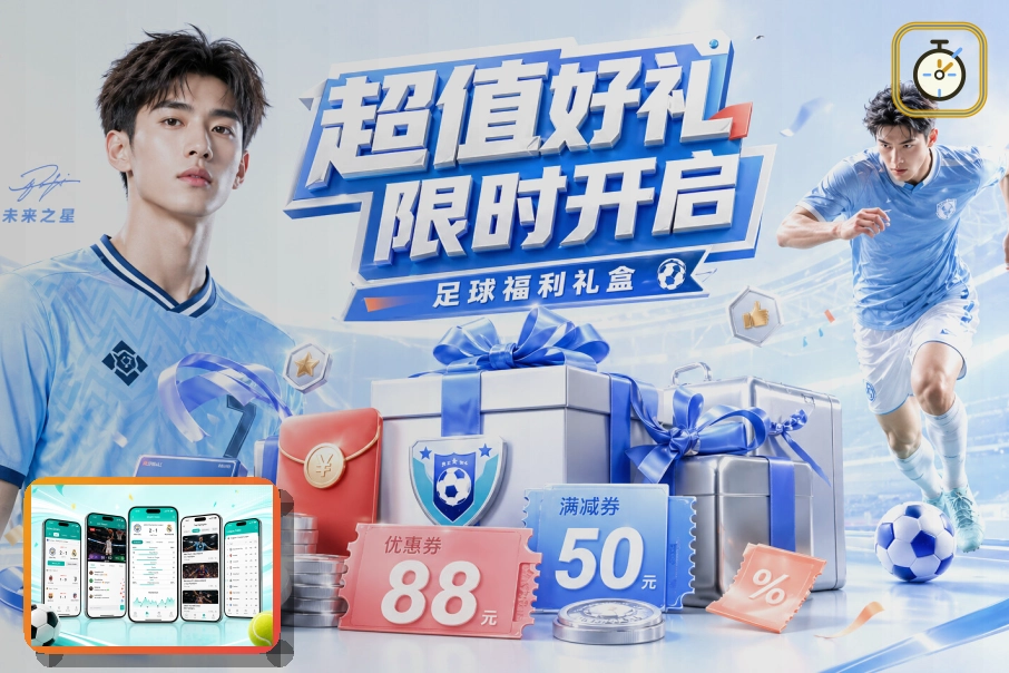 友博体育 足球联赛
