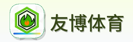 友博体育 Logo